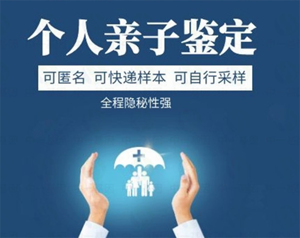 武汉私密亲子鉴定要如何办理,武汉个人亲子鉴定程序是什么有哪些规定