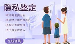 武汉隐私DNA亲子鉴定服务详解